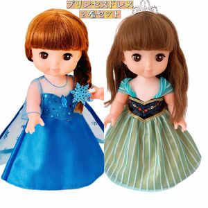 メルちゃん服　ソランちゃん服　プリンセスドレスニ着セット　雪結晶ピン付き