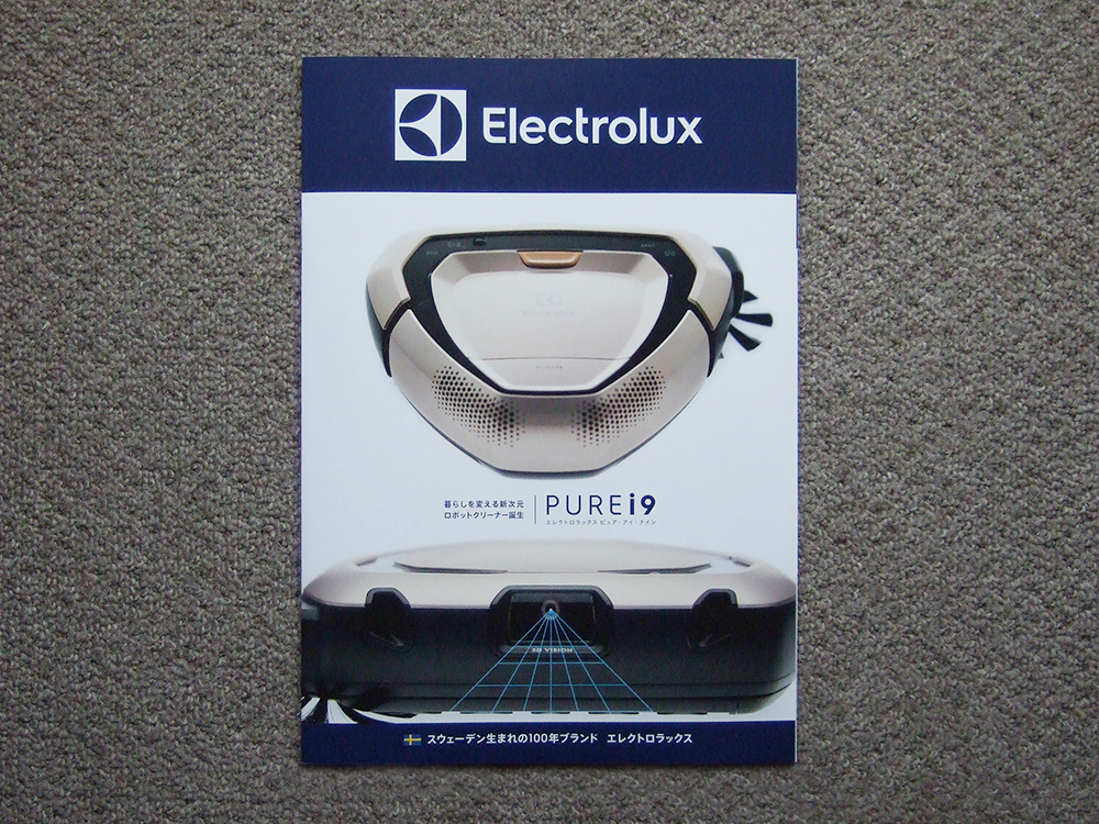 エレクトロラックス PUREi9 PI91-5SSM オークション比較 - 価格.com エレクトロラックス PUREi9 PI91-5SSM オークション比較 - 価格.com