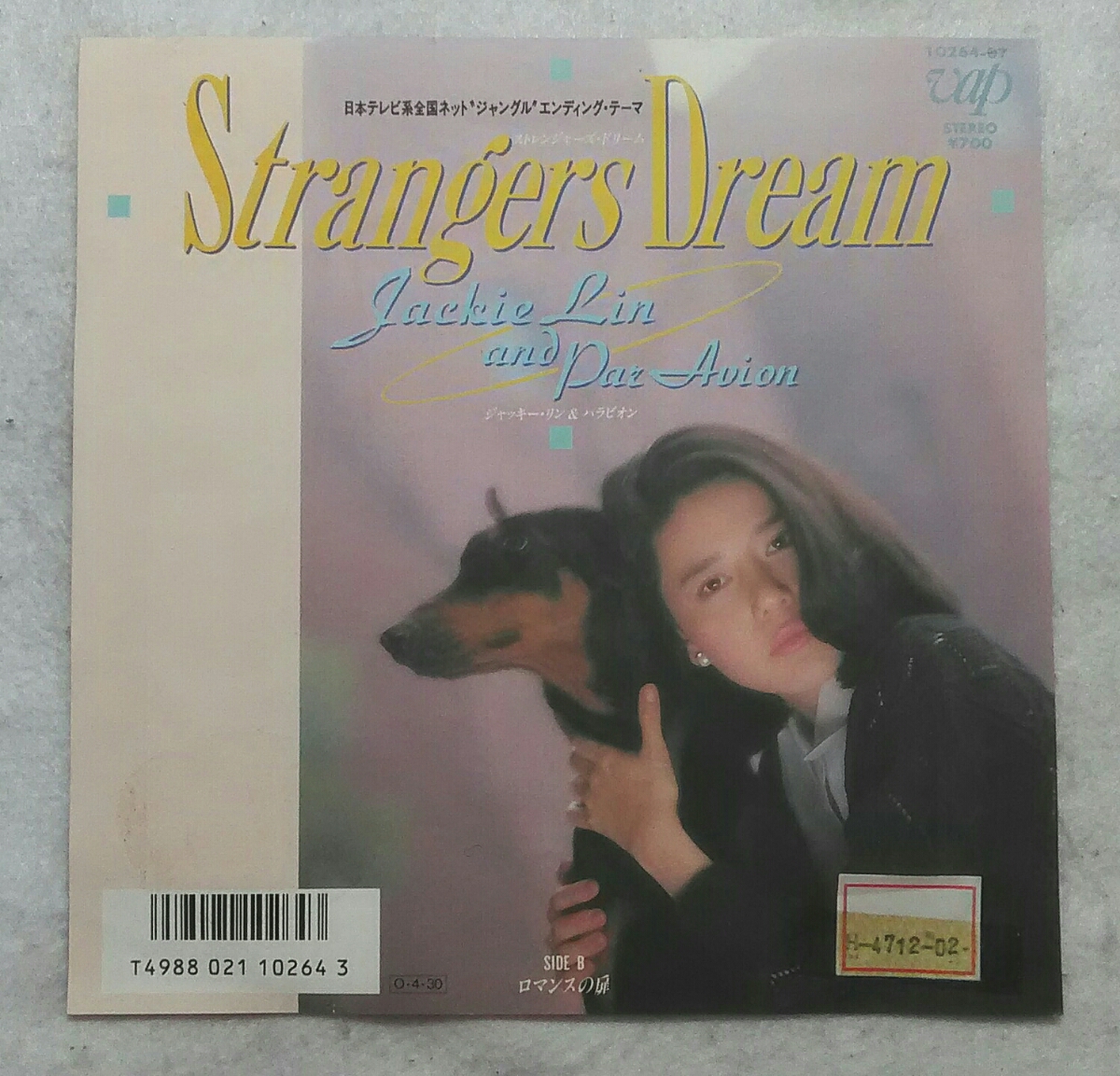 7'' домкрат - Lynn & Par Avion / Strangers Dream / роман. дверь ... Sugiyama Kiyotaka мир моно city pop