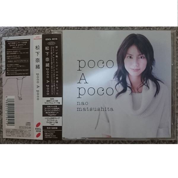 KF 松下奈緒 poco A poco