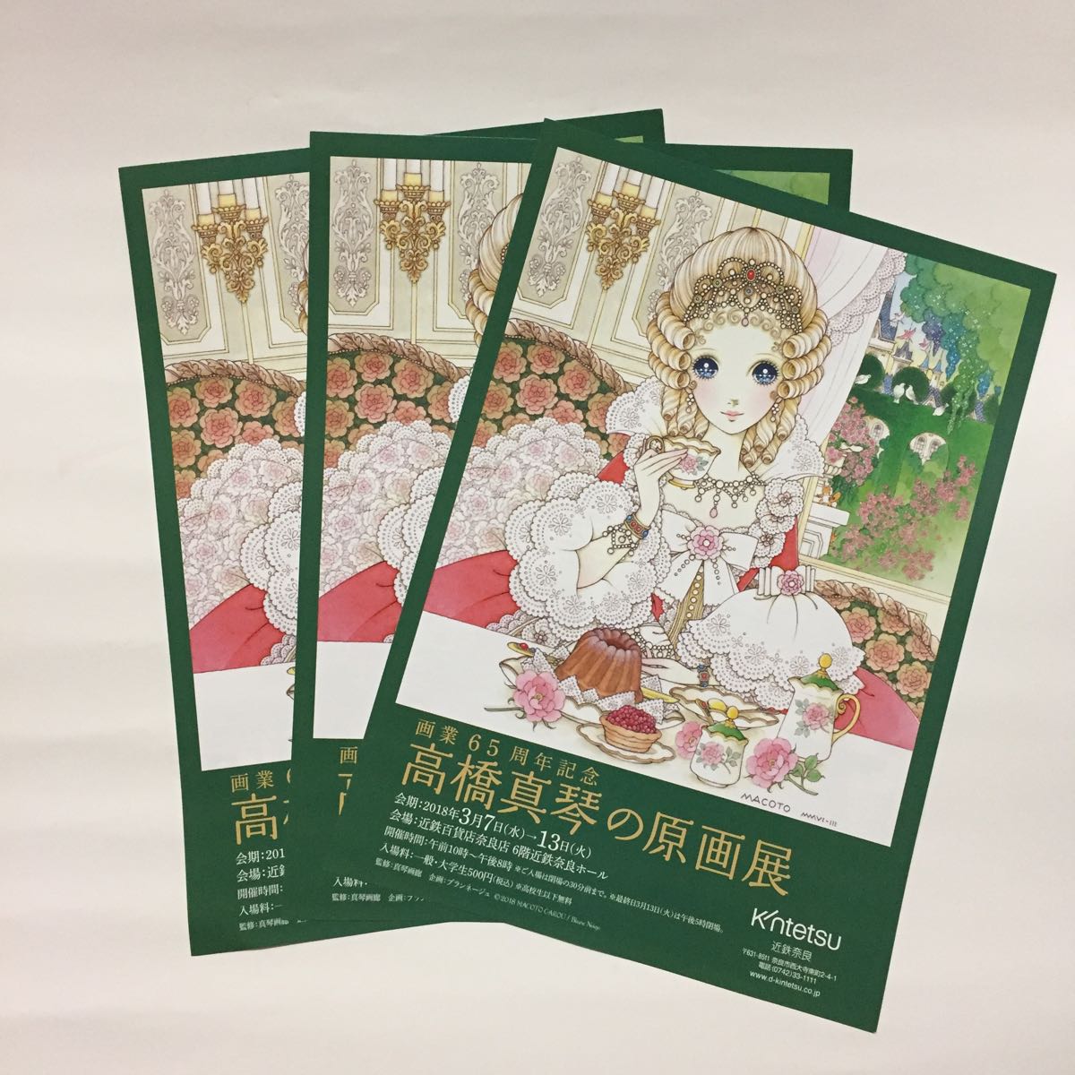 Yahoo!オークション -「高橋真琴 お姫様」の落札相場・落札価格 Yahoo!オークション -「高橋真琴 お姫様」の落札相場・落札価格