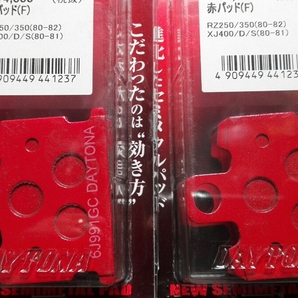PayPay 送料込み RZ350 4L0 4G0 フロント 赤 ブレーキパッド XJ400/D RZ250 新品