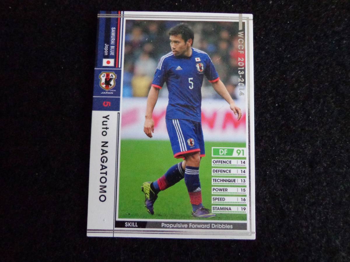 WCCF 2017-18 長友 2025年最新】長友 WCCFの人気アイテム - メルカリ