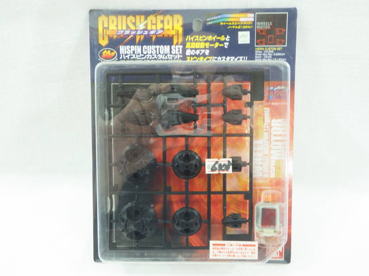 Yahoo!オークション -「クラッシュギア」(その他) (キャラクター Yahoo!オークション -「クラッシュギア」(その他) (キャラクター