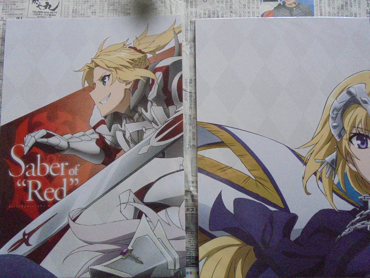 fate/apocrypha 2枚オリジナルA2ポスターセット ジーク 天草四郎