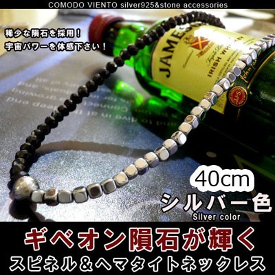 値下げ交渉O.K. ポスト投函 送料無料 40cm ギベオン 隕石 ヘマタイト 天然石 ネックレス ブラックスピネル メンズ レディース アクセサリ0