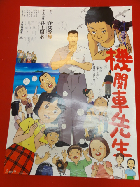 2025年最新】Yahoo!オークション -安達(ポスター)の中古品・新品
