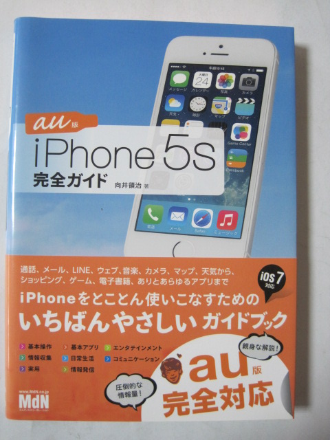 2025年最新】Yahoo!オークション -ドコモ iphone5sの中古品 2025年最新】Yahoo!オークション -ドコモ iphone5sの中古品
