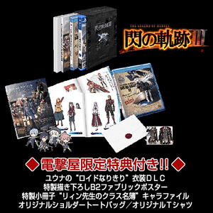 【PS4】英雄伝説 閃の軌跡III 電撃スペシャルパック(初回限定KISEKI BOX版)「※衣装DLC:使用期限切れのため欠品」