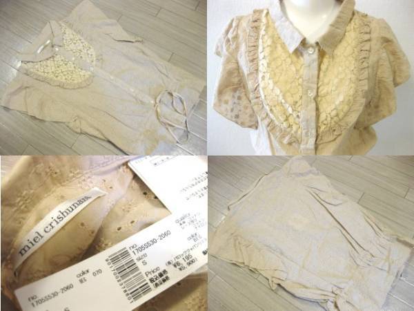 名作 本物 新品 miel crishunant ミエルクリシュナ レース シャツ ブラウス S
