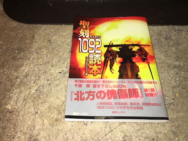 2025年最新】Yahoo!オークション -聖刻1092(本、雑誌)の中古品 2025年最新】Yahoo!オークション -聖刻1092(本、雑誌)の中古品