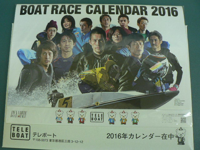 2025年最新】Yahoo!オークション -#テレボートの中古品・新品