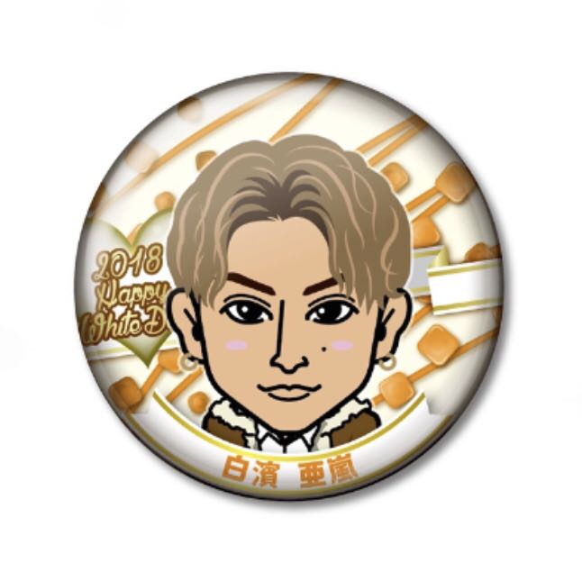 2025年最新】Yahoo!オークション -白濱亜嵐 缶バッジ(タレント 2025年最新】Yahoo!オークション -白濱亜嵐 缶バッジ(タレント