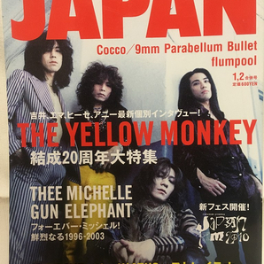ROCKIN'ON JAPAN★2010 1,2合併号VOL.361 THE YELLOW MONKEY・THEE MICHELLE GUN ELEPHANT・銀杏BOYZ峯田和伸・the HIATUS
