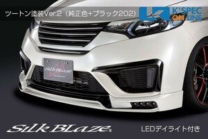 SilkBlaze ホンダ【フィット GK3/4/5/6】エアロ3Pセット【ツートン塗装 Ver.2】LEDデイライト付き/マフラーカッターなし_[SB-FIT-3PLV2-2c]