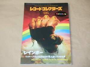 レコード・コレクターズ　2011年6月号　/　レインボー、ジョニー・ウィンター、ルー・ルイス