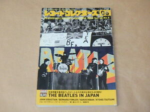 レコード・コレクターズ　2006年6月号　/　ビートルズ、ジョン・セバスチャン、バナード・ファウラー