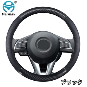  steering wheel cover Cresta Copen Corsa steering wheel cover Toyota carbon style enamel is possible to choose 4 color DERMAY