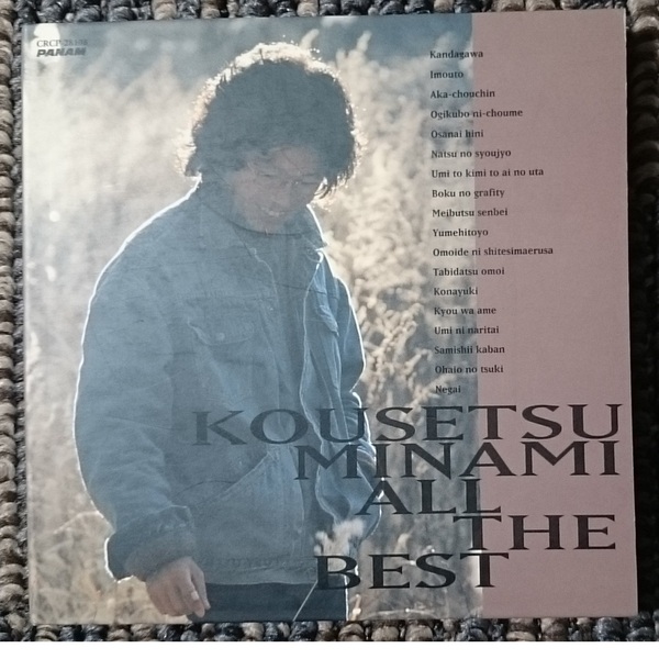 KF 南こうせつ ALL THE BEST オール・ザ・ベスト 紙ジャケット