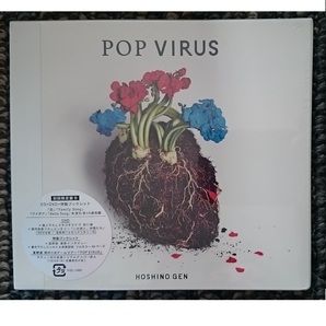 KF　 　星野源　　POP VIRUS　CD+DVD+特製ブックレット　初回限定盤B　　新品・未開封