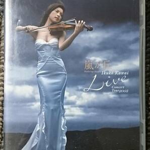 KF　　川井郁子　　嵐が丘　LIVE CONCERT TOUR 2005　DVD