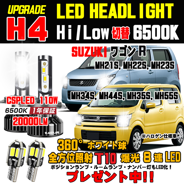 ヤフオク! -mh34s ヘッドライトの中古品・新品・未使用品一覧
