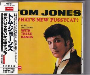 【国内初CD盤】トム・ジョーンズ - 何かいいことないか仔猫チャン？ Tom Jones What's New Pussycat? 