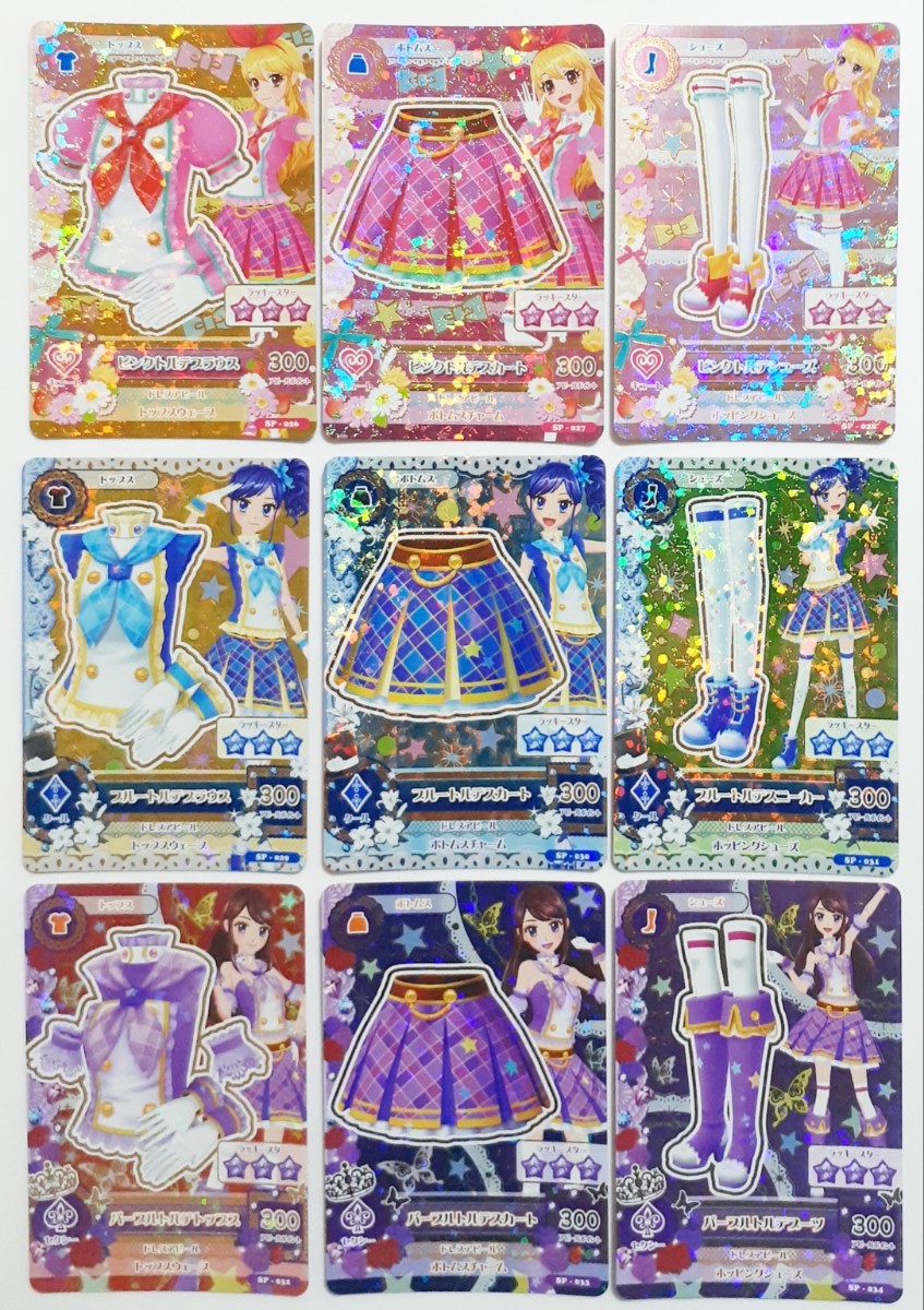 アイカツ トルテの値段と価格推移は?|68件の売買情報を集計した+