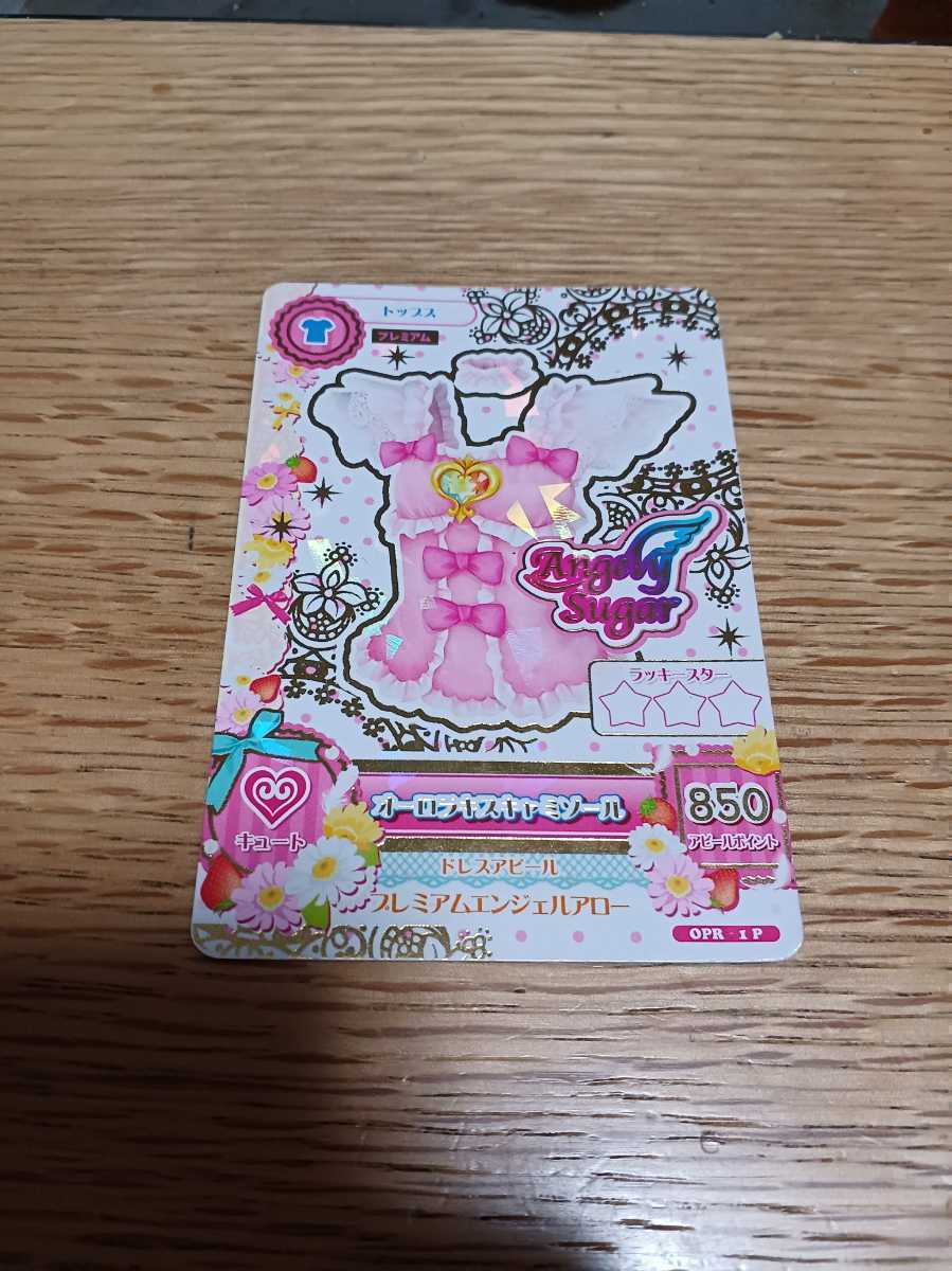 ヤフオク! -「アイカツカード レア」の落札相場・落札価格