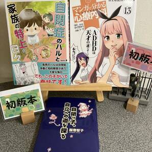 「自閉症のハルと家族の特上の日々」「自閉っ子、自立への道を探る」「マンガで分かる心療内科 13 ADHDは天才の証です」