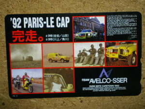 kuru・AVELCO-SSER　’92　PARIS-LE CAP　テレカ