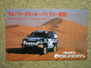 kuru・いすゞ　ビッグホーン　チーム青柳　ダンロップ　’94 パリダカラリー　優勝　テレカ