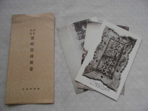 T53　官幣大社筥崎宮　絵葉書　ポストカード　戦前