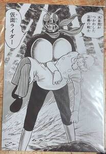 未使用 仮面ライダー 1号 ポストカード 漫画原稿画 #石森章太郎 #石ノ森章太郎 #仮面ライダー #1号