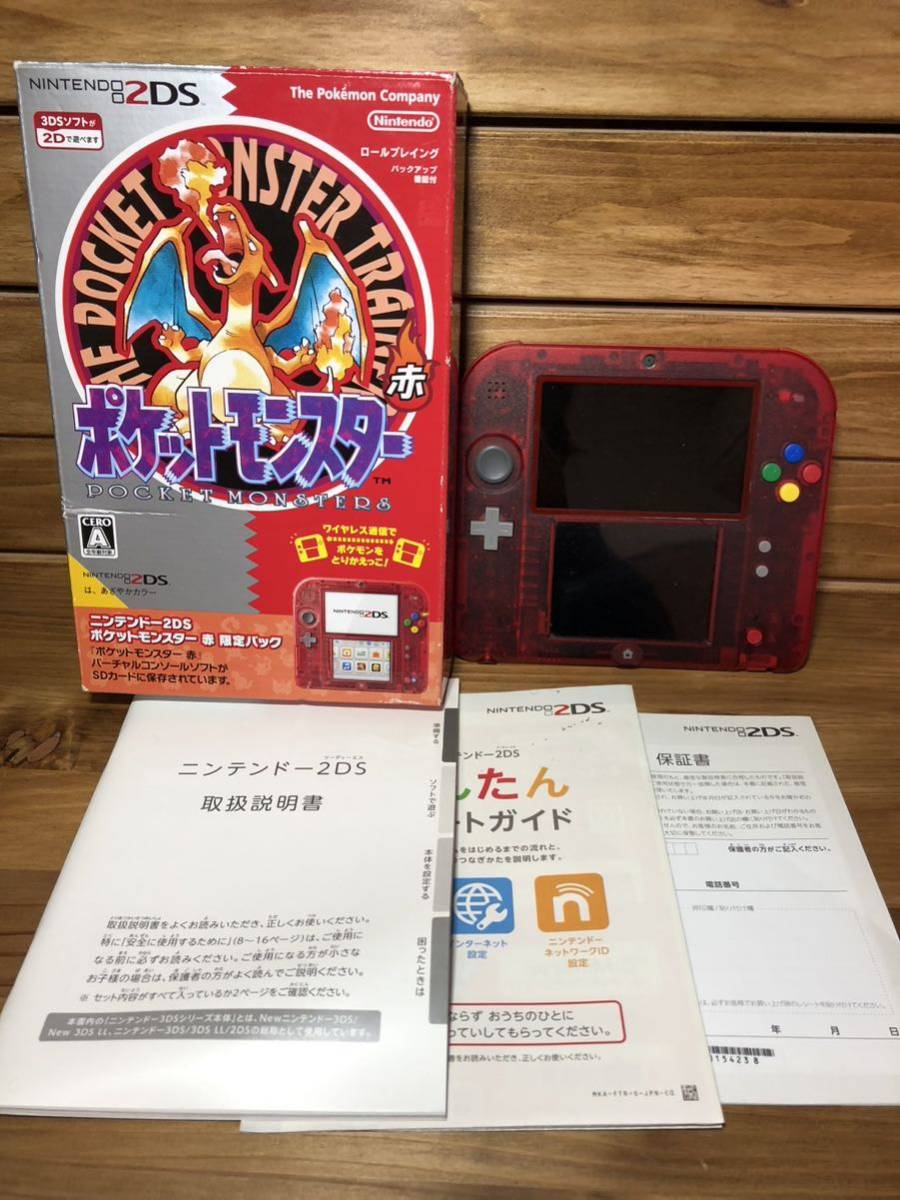 ヤフオク! -「2ds ポケモン 赤」の落札相場・落札価格