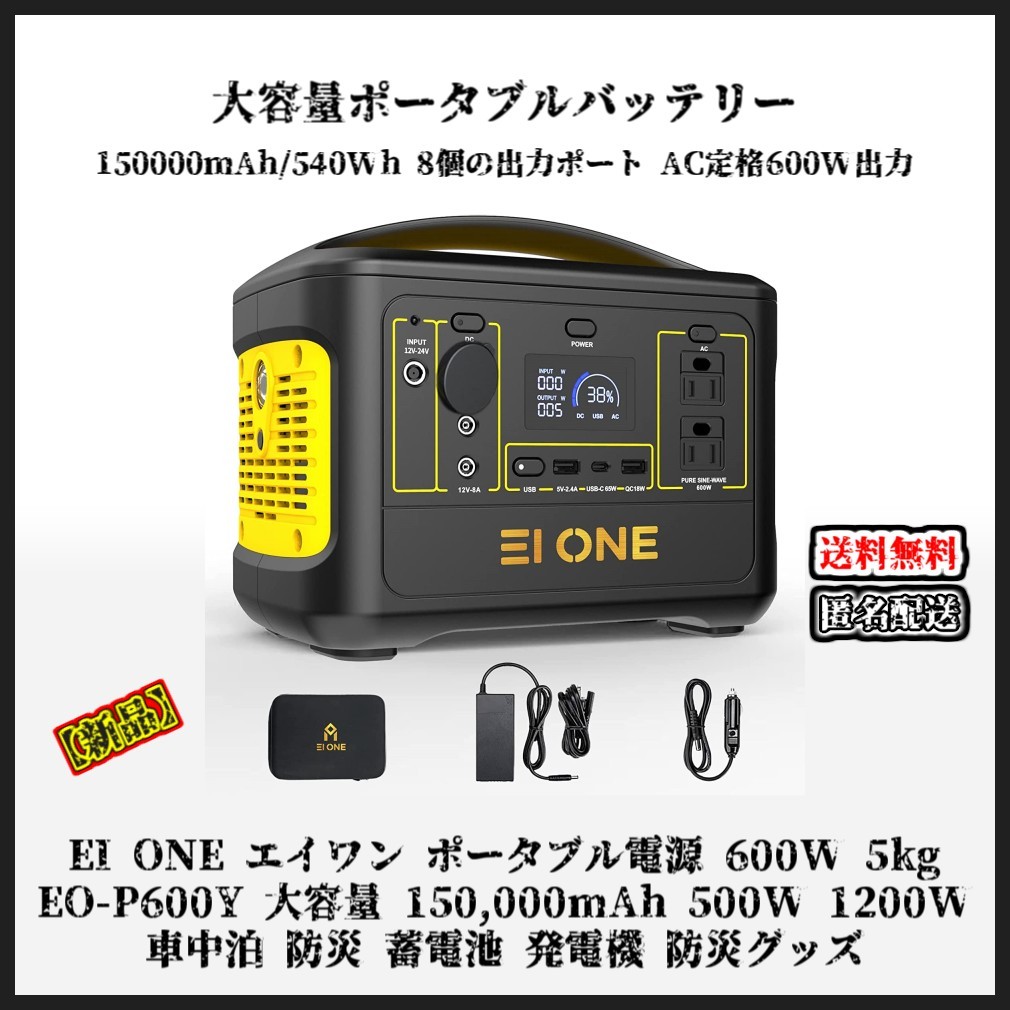 ポータブル電源 156000mAh/500W/560Wh アウトドア 非常用 日用品/生活