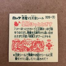 激安・即決・珍品【エラー色ズレ★昭和の本物保証】聖鳥ほっととぎす★ビックリマン★旧チョコ・旧ビ_画像7