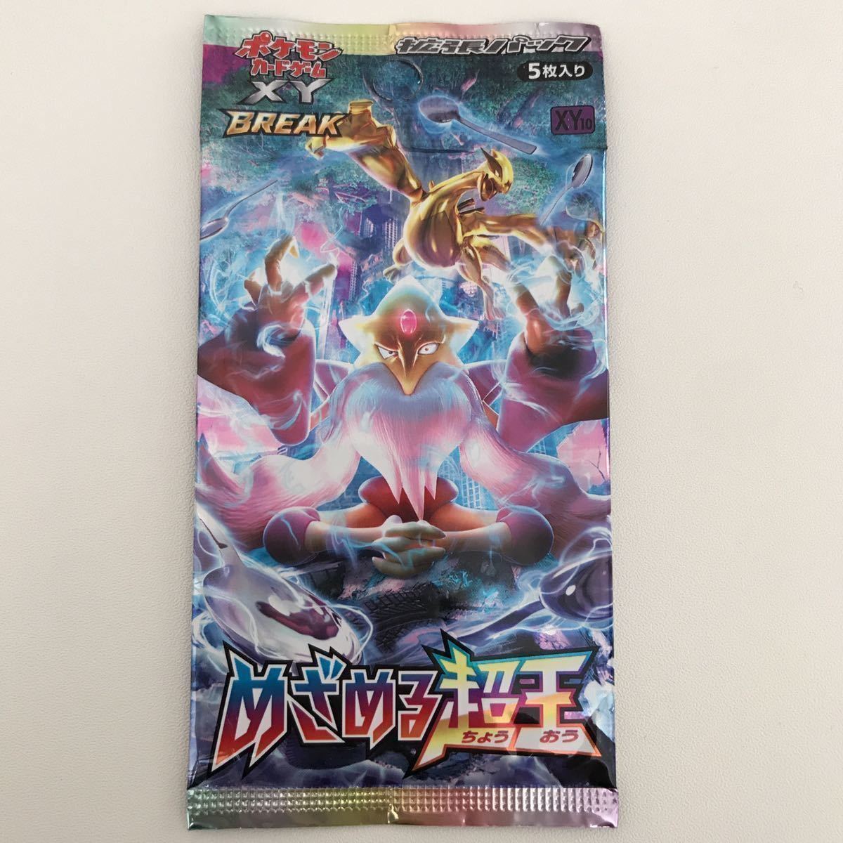 ポケモンカード 未開封パックの値段と価格推移は?|1,164件の売買情報