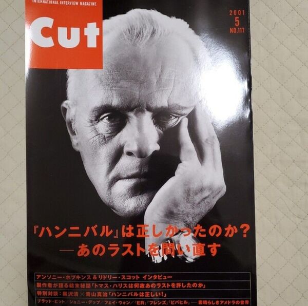 Cut 2001.5 カット5月号 フェイ・ウォン