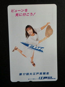 * telephone card [ Edogawa boat race ( no. 17 times Oedo . boat race ) Watanabe Minayo ]50 frequency *c14