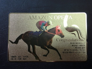 ◎テレホンカード競馬うま　AMAZON　OPERA「アマゾンオペラ」50度数☆c5