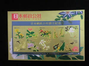 ◎記念切手2003年「日本郵政公社設立記念（四季花鳥図巻・酒井抱一）」額面800円☆c26