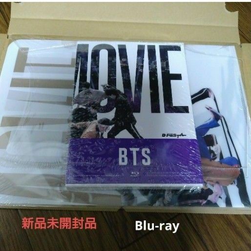 BTS DFESTA Blu-ray特典付　新品未未開封品