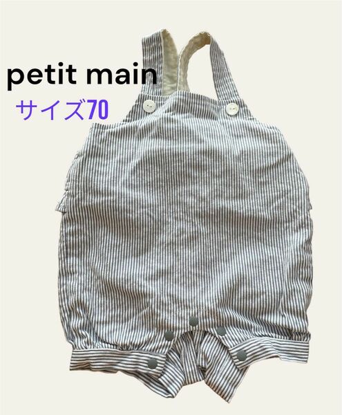 petit main サロペット ショートオール