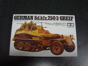 タミヤ　1/35　ドイツ・Sd.kfz.250/3 無線指揮者　グライフ 　 プラモデル