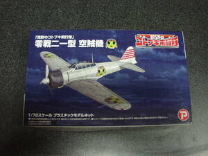 プレックス プラッツ　1/72　荒野のコトブキ飛行隊　零戦二一型　空賊機 　 プラモデル