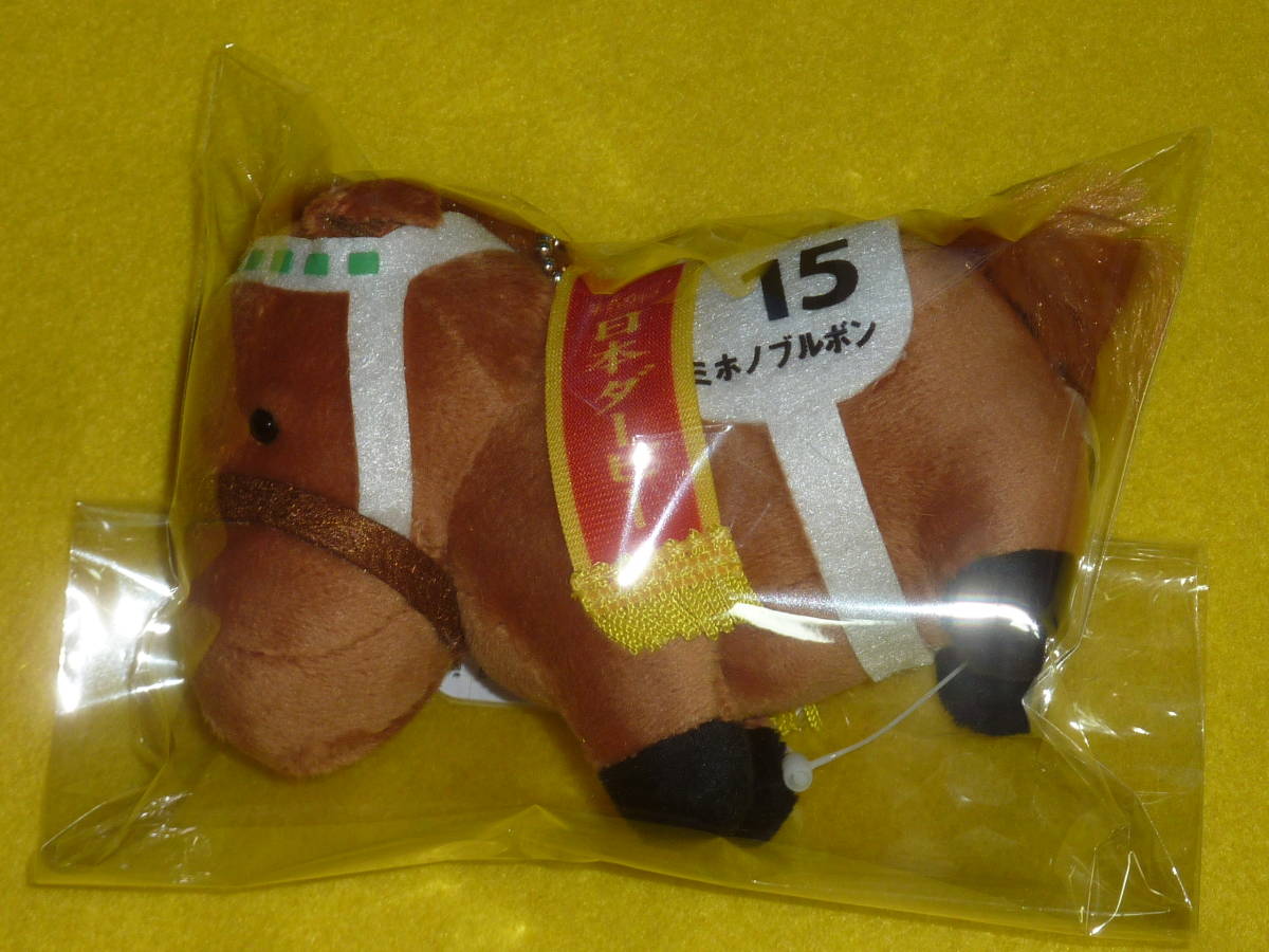 Yahoo!オークション -「ミホノブルボン」(ぬいぐるみ) (競馬)の落札