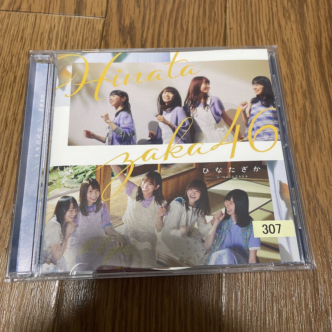 ヤフオク! -ひなた(音楽)の中古品・新品・未使用品一覧