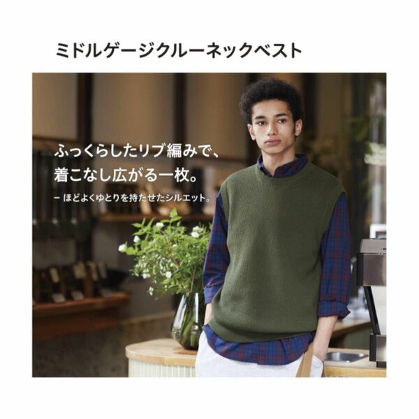 UNIQLO ミドルゲージクルーネックニットベスト