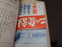 少年倶楽部 復刻愛蔵版　昭和8年1～3月発行　第二十巻　3冊　大日本雄辨會講談社　付録付き　昭和資料　ｗ032521_画像8